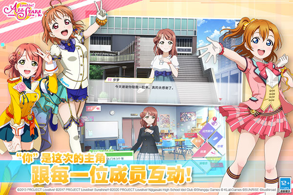 学园偶像季群星闪耀国服5