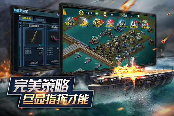 舰队指挥官GM版5