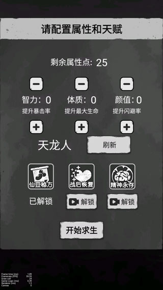 孤城求生破解版4