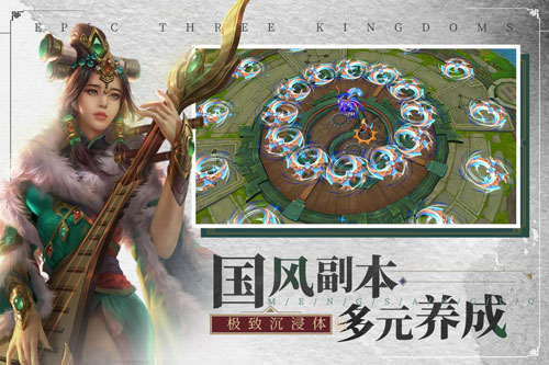 梦三国九游版4