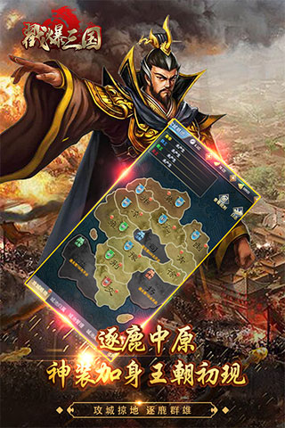 戳爆三国5