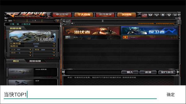 cf穿越火线全武器版5