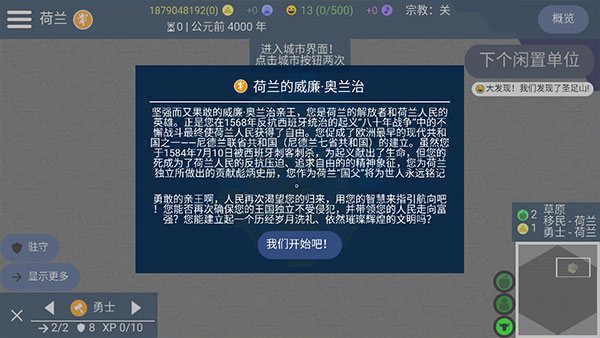 文明帝国unciv最新版4