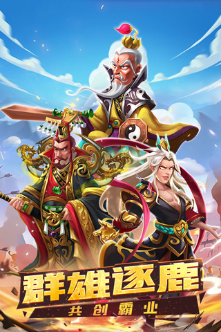 狂奔三国九游版5