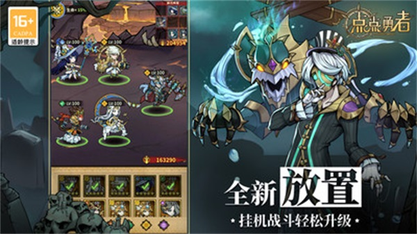 点点勇者小米版3