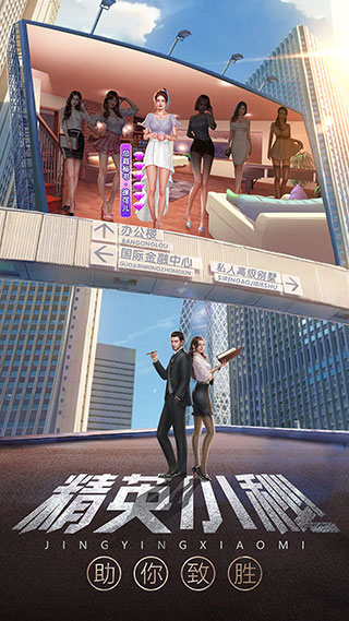 谁是首富破解版无限钻石版4