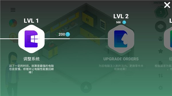 电脑制造商破解版2