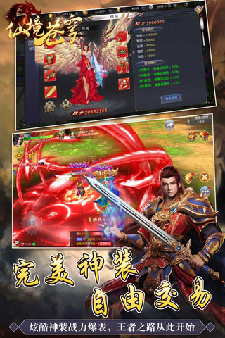 仙境苍穹1