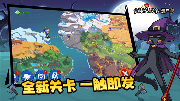 火柴人战争遗产3中文破解版2