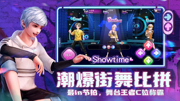 劲舞时代网易版3