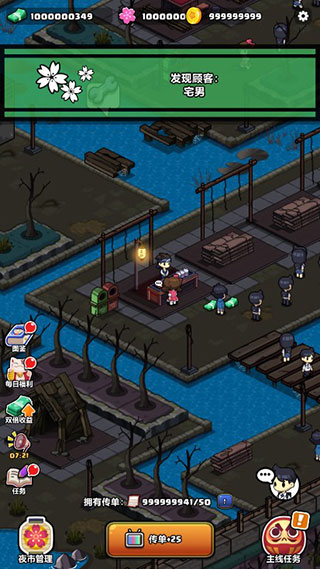 樱花夜市破解版2