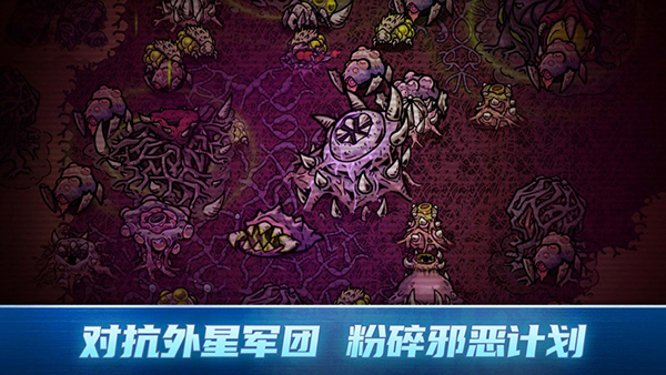 异星指令官方版4