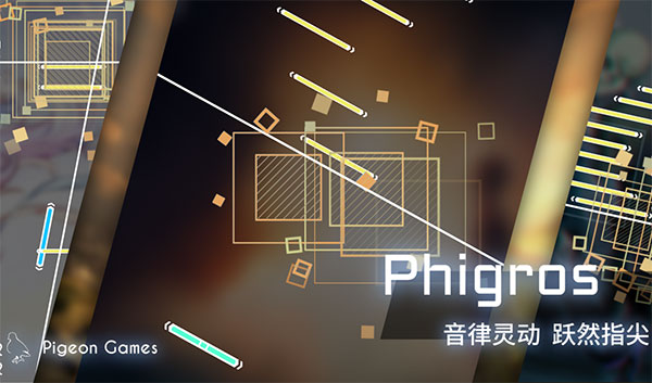 Phigros国际服1