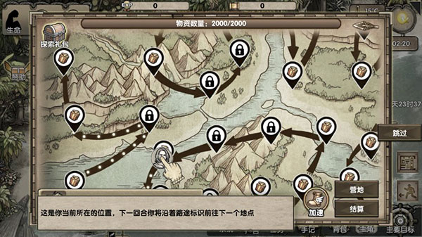 荒岛求生破解版4