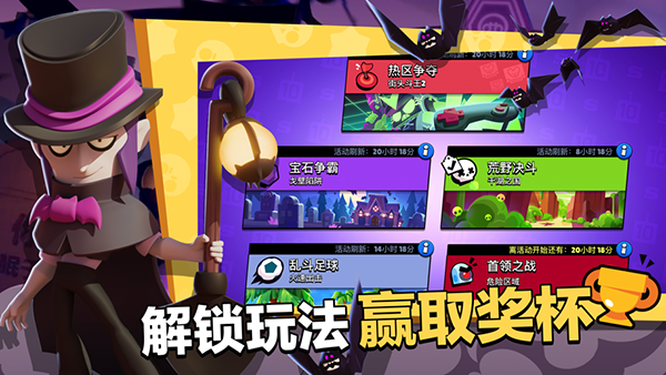 荒野乱斗腾讯版最新版3