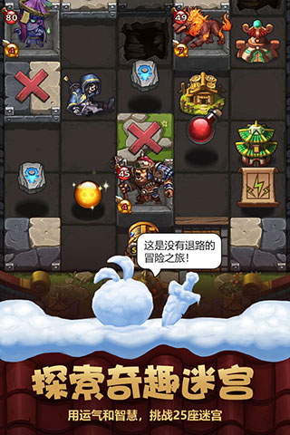 不思议迷宫华为版4