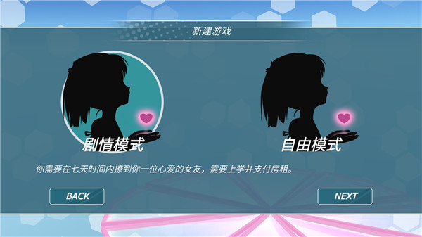 少女都市官方版2