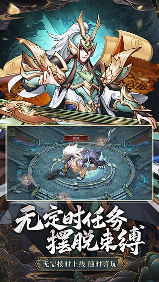放开那三国3无限元宝版2