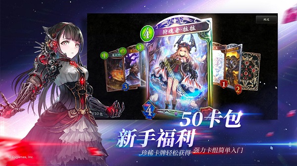 影之诗内购破解版2