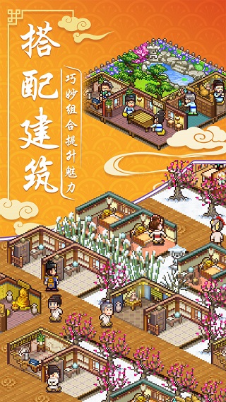 我在长安开客栈破解版5