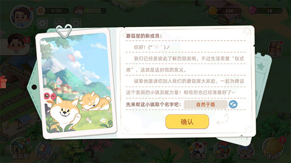 悠闲的小时光最新版5