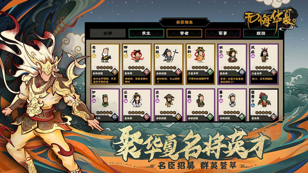 无悔华夏最新破解版4