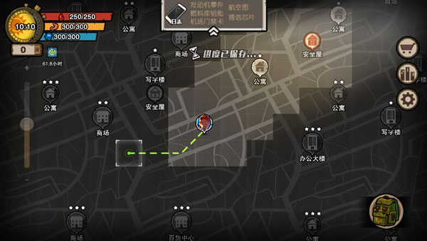 幸存者危城无限精力版1