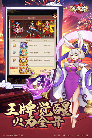 侠客道折扣版2