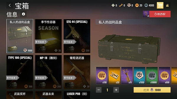战争幽灵二战射击破解版4