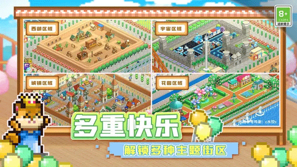 游乐园梦物语3