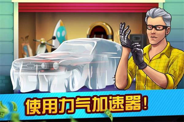 典当行大亨破解版4