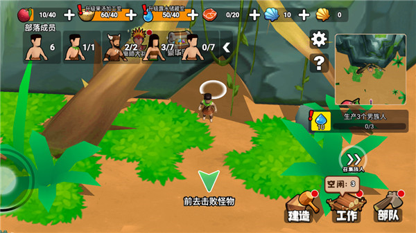 原始小人族无限资源版20221
