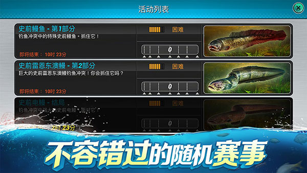 钓鱼大对决最新版1