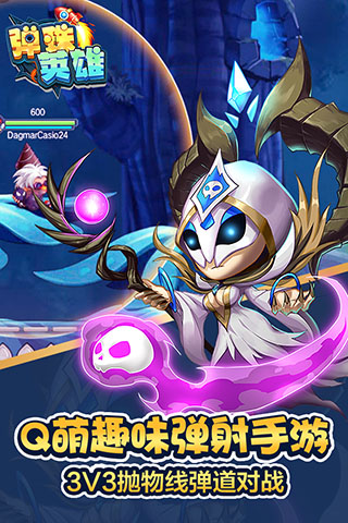 弹珠英雄完全版5