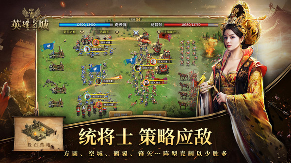 英雄之城2百度客户端4