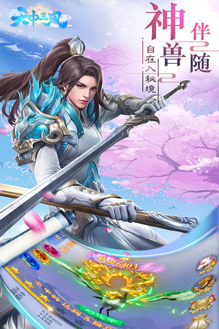 天中三风2