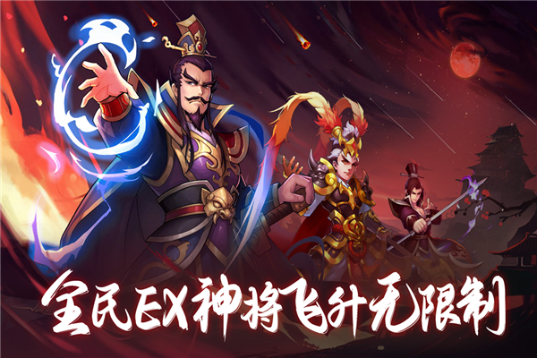 热血三国志ol九游版4