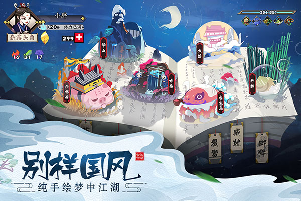 古今江湖小米版本3