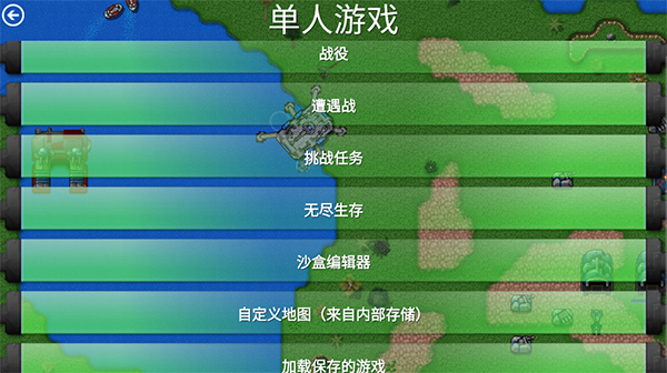 铁锈战争2023最新版本4