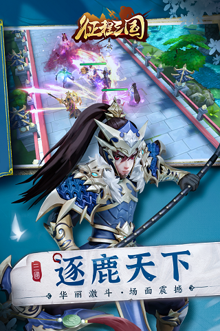 征程三国手游最新版5