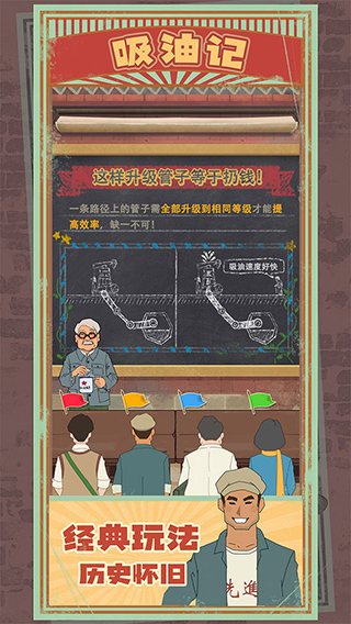 吸油记无限钞票破解版3