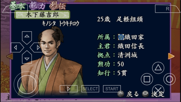 太阁立志传4手机版汉化版2