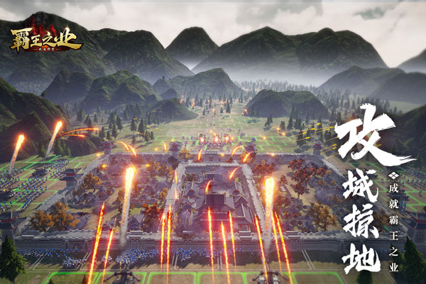 霸王之业战国野望5