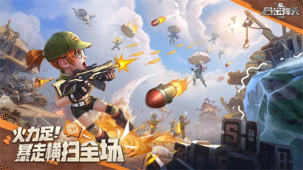 合金弹头觉醒taptap版3