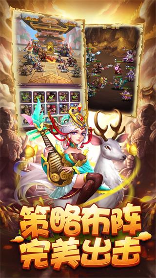 小小三国内购破解版3