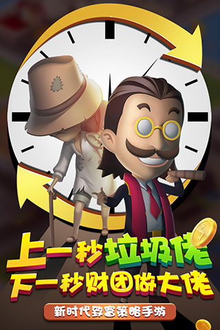 金币大富翁修改器版本5