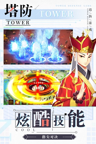塔防西游记5