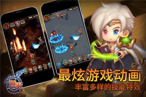 世界OnLine九游版4