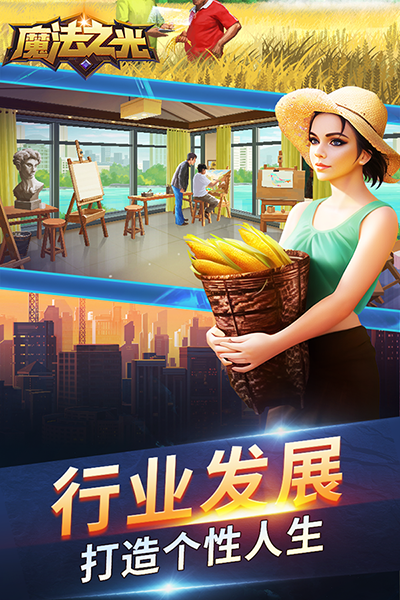 魔法之光九游版3