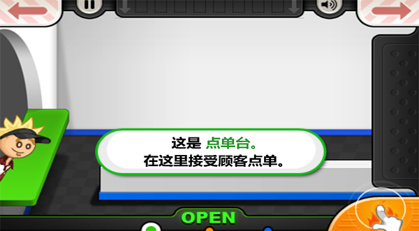 老爹汉堡店中文版5